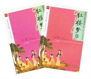 紅樓夢(mèng)學(xué)生素養(yǎng)文庫(kù) 紅樓夢(mèng)學(xué)生素養(yǎng)文庫(kù)