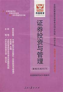 財務(wù)管理學(xué)全國高等教育自學(xué)考試同步訓(xùn)練同步過關(guān)會計專業(yè)專科 財務(wù)管理學(xué)全國高等教育自學(xué)考試同步訓(xùn)練同步過關(guān)會計專業(yè)專科