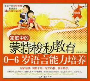 06語言能力培養(yǎng) 06語言能力培養(yǎng)