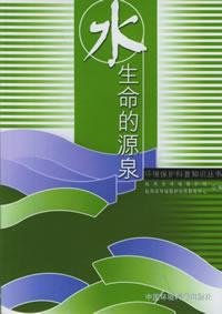 環境保護科普知識叢書 環境保護科普知識叢書