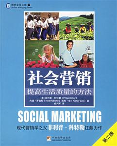 社會營銷提高生活質量的方法 社會營銷提高生活質量的方法