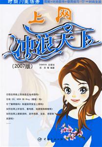上網沖浪天下時尚IT生活秀 上網沖浪天下時尚IT生活秀