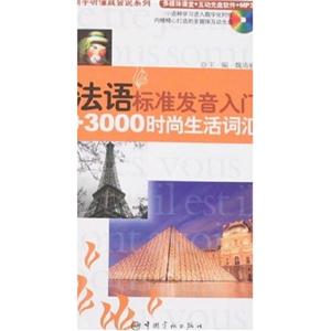 生活應(yīng)急法語一句話 生活應(yīng)急法語一句話
