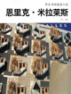 世界頂級建筑大師恩里克米拉萊斯 世界頂級建筑大師恩里克米拉萊斯