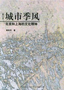 城市季風(fēng) 城市季風(fēng)