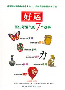好運 好運