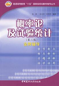 概率論及試驗統(tǒng)計 概率論及試驗統(tǒng)計