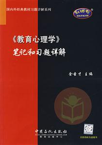 09筆記和習題詳解 09筆記和習題詳解