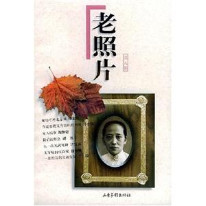 老照片8 老照片8