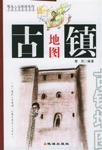 憨氏人文旅游系列美女地圖 憨氏人文旅游系列美女地圖