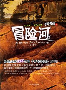 手斧男孩2冒險(xiǎn)河 手斧男孩2冒險(xiǎn)河