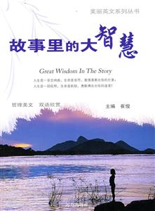 美麗英文系列叢書(shū)給心靈加油 美麗英文系列叢書(shū)給心靈加油