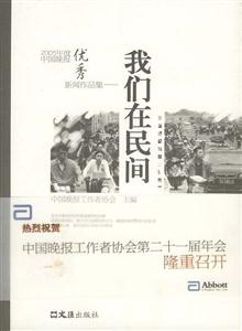 我們在民間 我們在民間