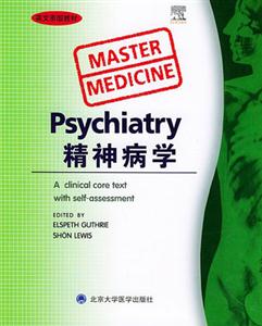 精神病學=Psychiatry 精神病學=Psychiatry