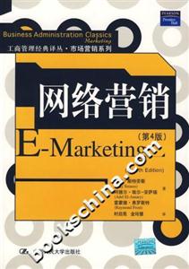 網絡營銷 網絡營銷