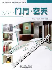 門廳玄關 門廳玄關