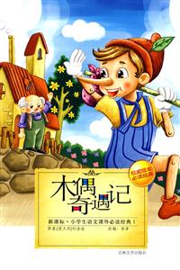 昆蟲(chóng)記 昆蟲(chóng)記