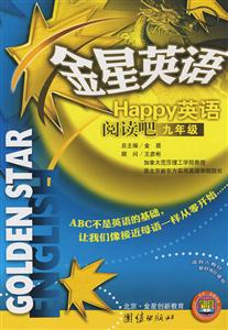 Happy英語閱讀吧九年級(jí)金星英語 Happy英語閱讀吧九年級(jí)金星英語