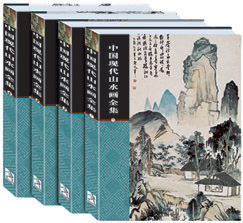 中國現代山水畫 中國現代山水畫