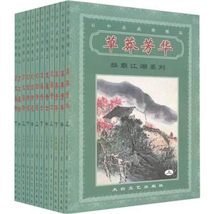 云中岳武俠精品獨霸江湖系列 云中岳武俠精品獨霸江湖系列