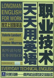 職業(yè)技術(shù)天天用英語(yǔ) 職業(yè)技術(shù)天天用英語(yǔ)