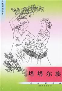 塔塔爾族 塔塔爾族