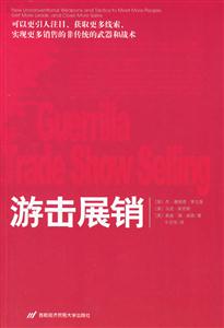 游擊展銷可以更引人注目獲取更多線索實現更多銷售的非傳統的武器和戰術 游擊展銷可以更引人注目獲取更多線索實現更多銷售的非傳統的武器和戰術