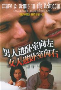 男人進(jìn)臥室向左女人進(jìn)臥室向右 男人進(jìn)臥室向左女人進(jìn)臥室向右