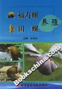 福壽螺田螺養殖 福壽螺田螺養殖