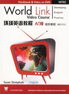 環球英語教程_入門級視聽教程 環球英語教程_入門級視聽教程