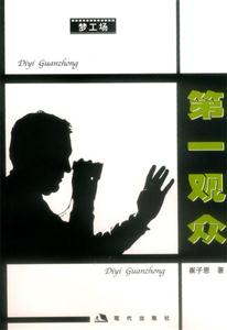 夢工場第一觀眾 夢工場第一觀眾