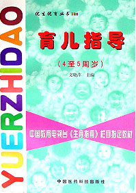 育兒指導(dǎo) 育兒指導(dǎo)