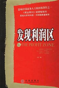 發(fā)現(xiàn)利潤區(qū) 發(fā)現(xiàn)利潤區(qū)