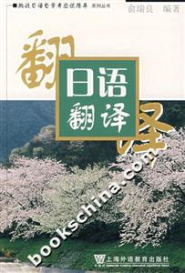 日語翻譯 日語翻譯