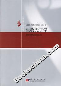 生物光子學(xué) 生物光子學(xué)