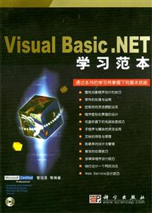 VisualBasicNET學(xué)習(xí)范本