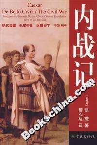內(nèi)戰(zhàn)記 內(nèi)戰(zhàn)記