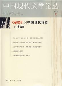 中國現代文學論叢(第1卷) 中國現代文學論叢(第1卷)