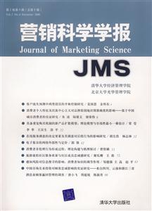 營銷科學學報JMS第2卷第4輯總第6輯 營銷科學學報JMS第2卷第4輯總第6輯