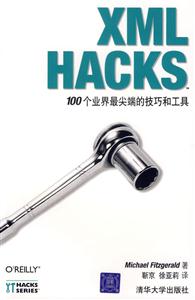XMLHACKS100個(gè)業(yè)界最尖端的技巧和工具 XMLHACKS100個(gè)業(yè)界最尖端的技巧和工具