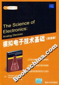 模擬電子技術基礎(雙語版) 模擬電子技術基礎(雙語版)