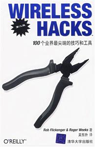 WIRELESSHACKS100個(gè)業(yè)界最尖端的技巧和工具 WIRELESSHACKS100個(gè)業(yè)界最尖端的技巧和工具