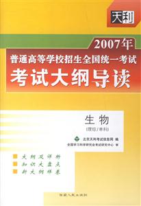 物理(理綜/單科)考試大綱導(dǎo)讀2007年普通高等學(xué)校招生全國統(tǒng)一考試 物理(理綜/單科)考試大綱導(dǎo)讀2007年普通高等學(xué)校招生全國統(tǒng)一考試