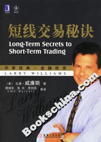 短線交易秘訣