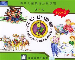 第三級BOOK3開心小讀者清華兒童英語分級讀物 第三級BOOK3開心小讀者清華兒童英語分級讀物