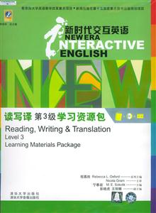 讀寫譯第3級學(xué)習(xí)資源包新時代交互英語 讀寫譯第3級學(xué)習(xí)資源包新時代交互英語