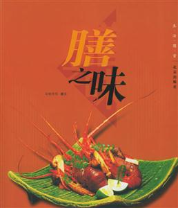 膳之味生活圖賞 膳之味生活圖賞