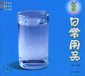日常用品快樂情境認知 日常用品快樂情境認知