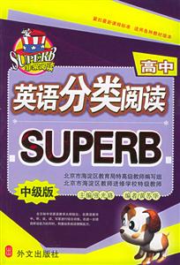 中級版高中英語分類閱讀 中級版高中英語分類閱讀