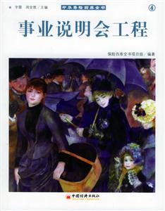 事業(yè)說明會(huì)工程4 事業(yè)說明會(huì)工程4